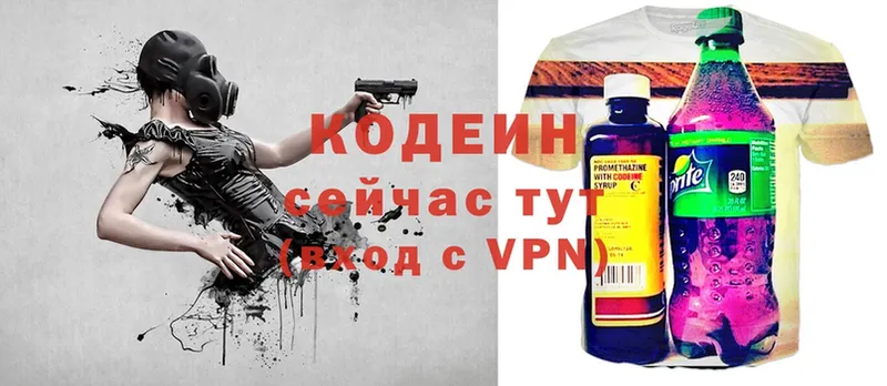 Codein Purple Drank Семилуки